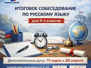 Итоговое собеседование по русскому языку проведено в Городецком округе